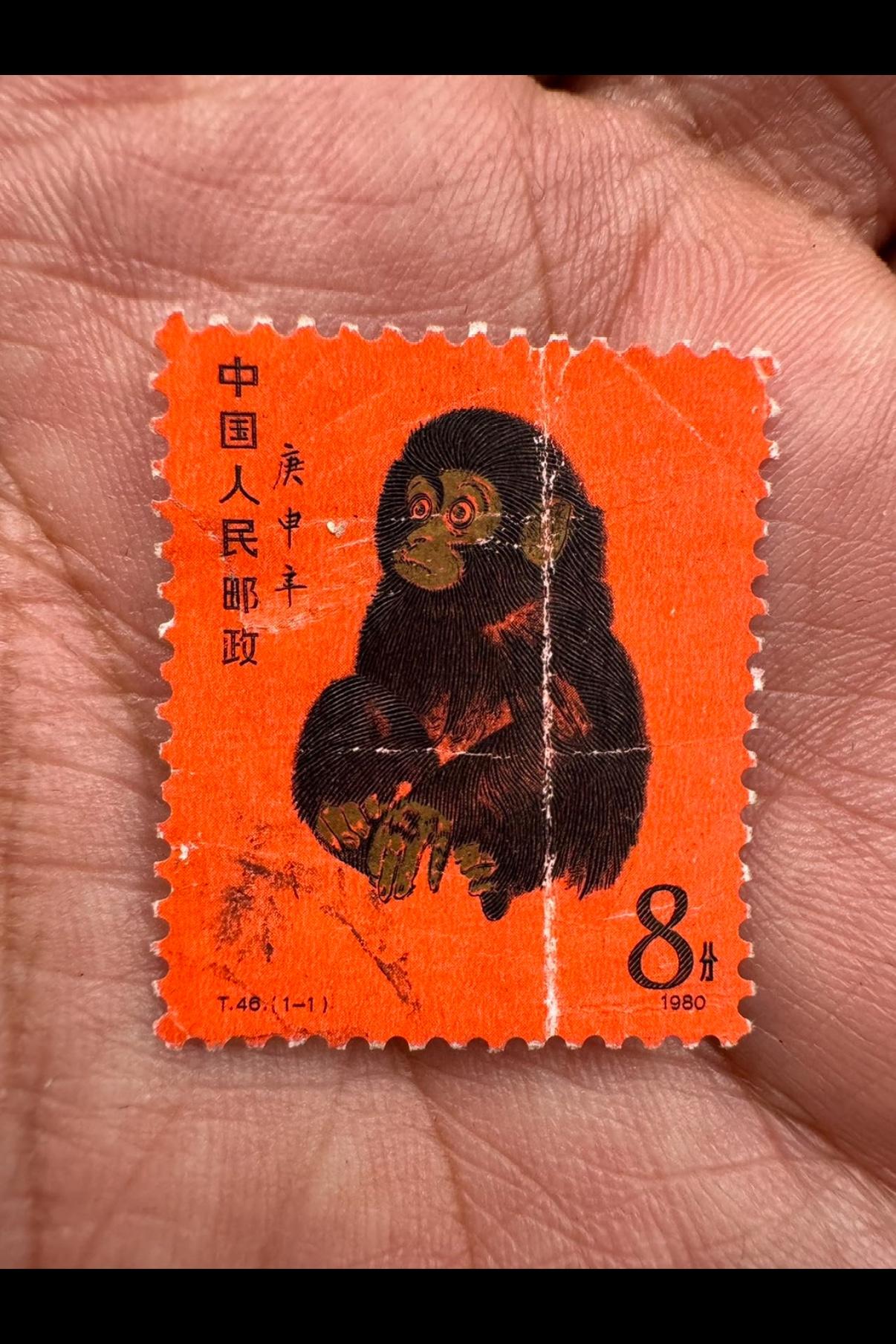 币商朋友发来一张T46庚申年猴票。他开价开价1900元，票面虽有明显折痕，但猴