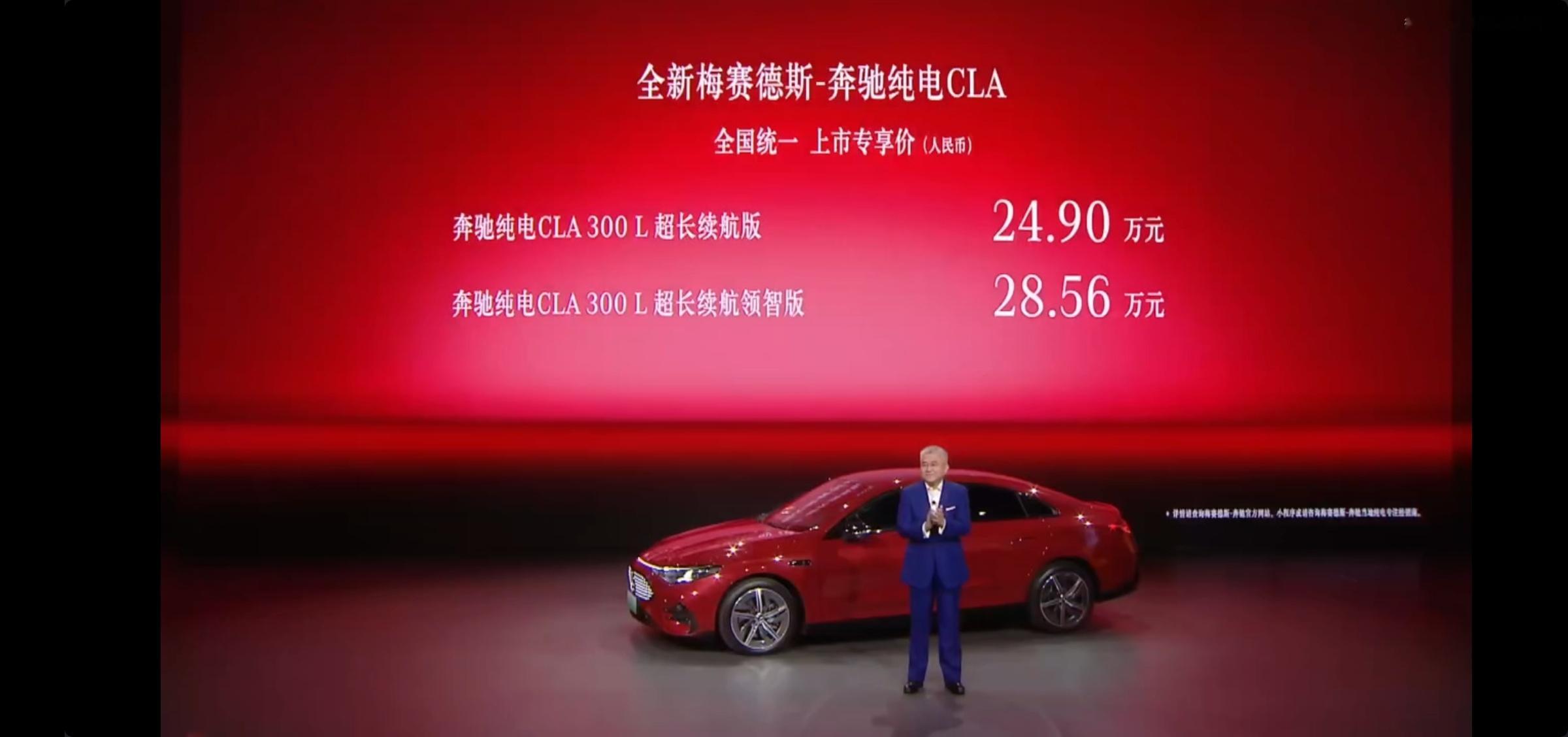 24.9-28.56万的奔驰CLA不香爆了？奔驰这价格相当可以啊，25万不到能买