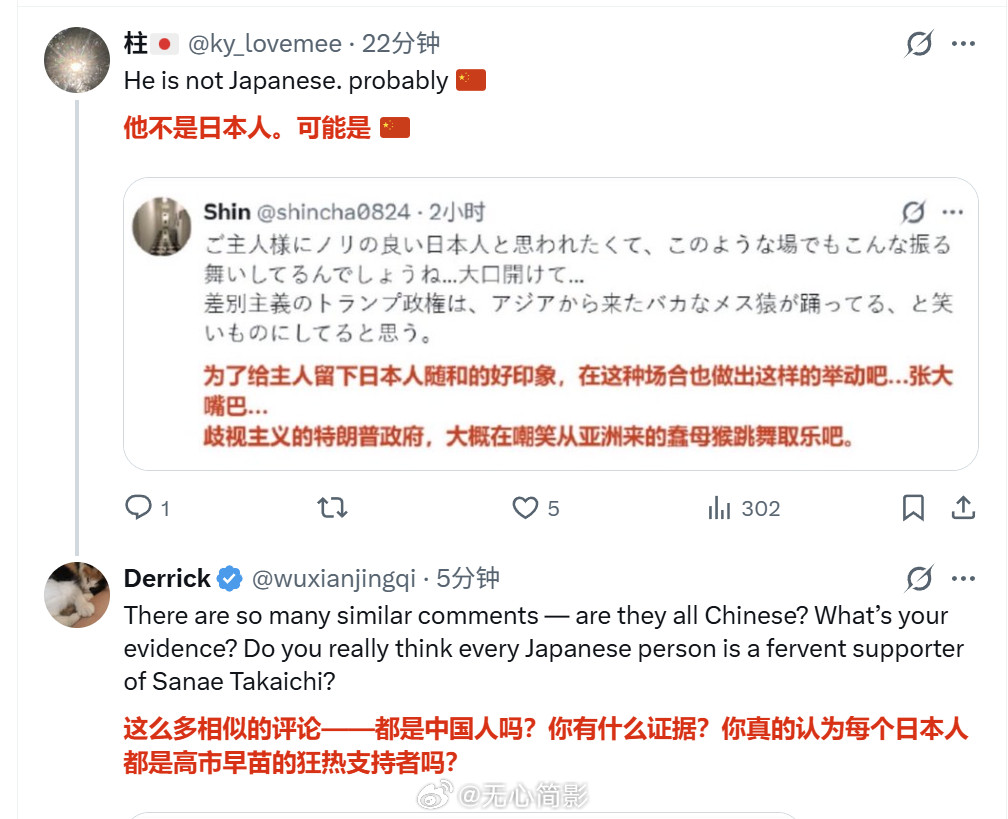 有时候还是外网好玩，我把日本网民骂高市早苗【在全世界面前展现出如同中年应召女郎般