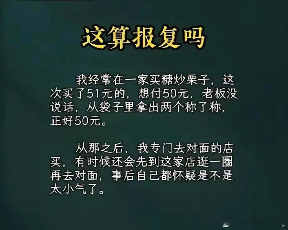 算不上小气，纯粹是闲得没事干。