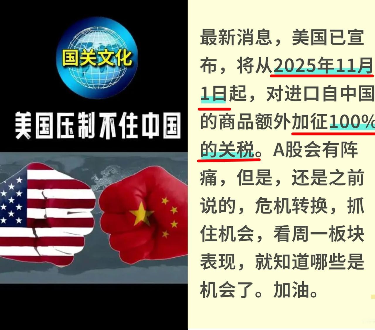 孙少军：美利坚合众国将对所有中国商品征收100%的关税，超出中国目前支付的任何关
