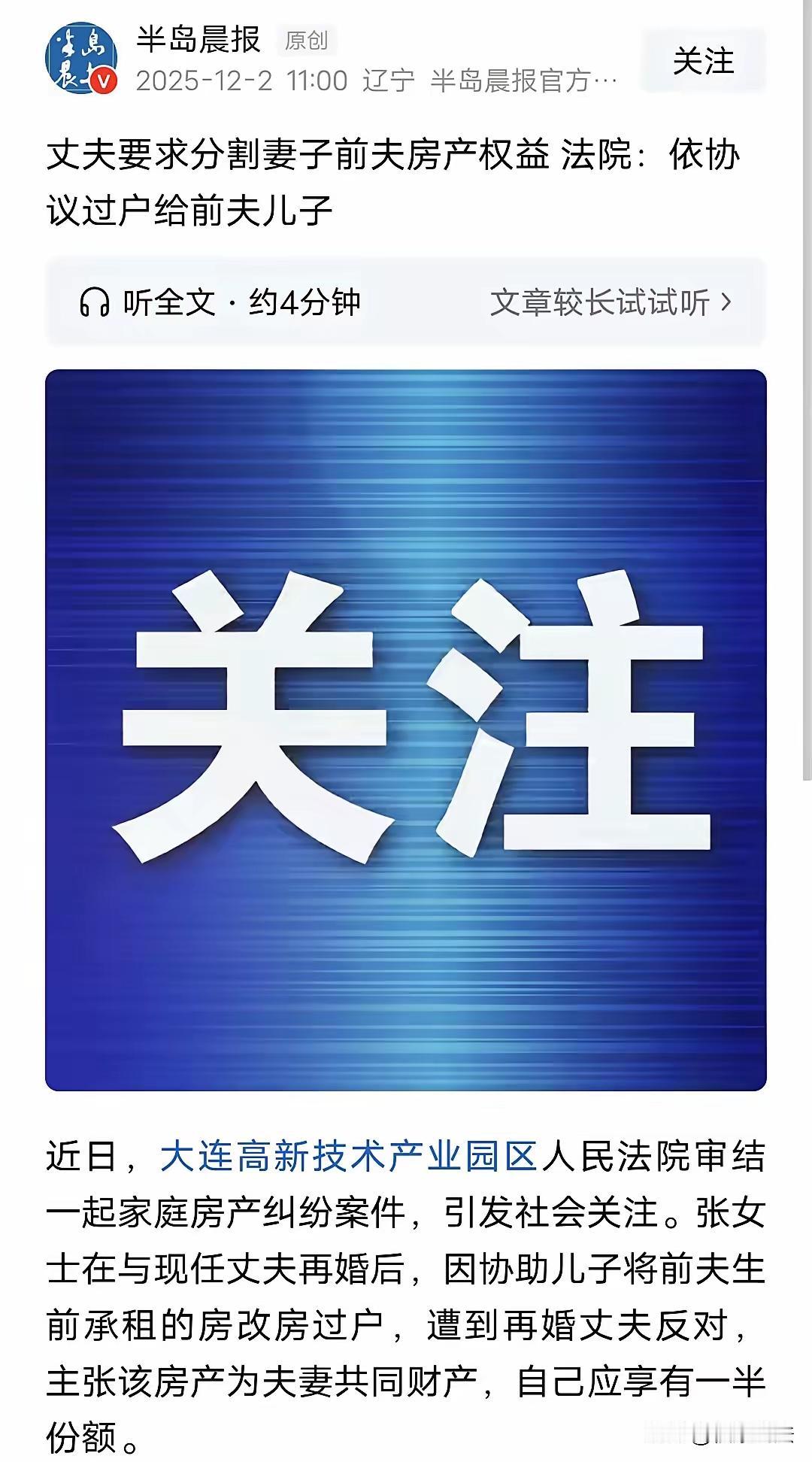 这个案例反映了家庭财产的复杂性以及法律在财产界定中的重要作用。从法律角度看，小明