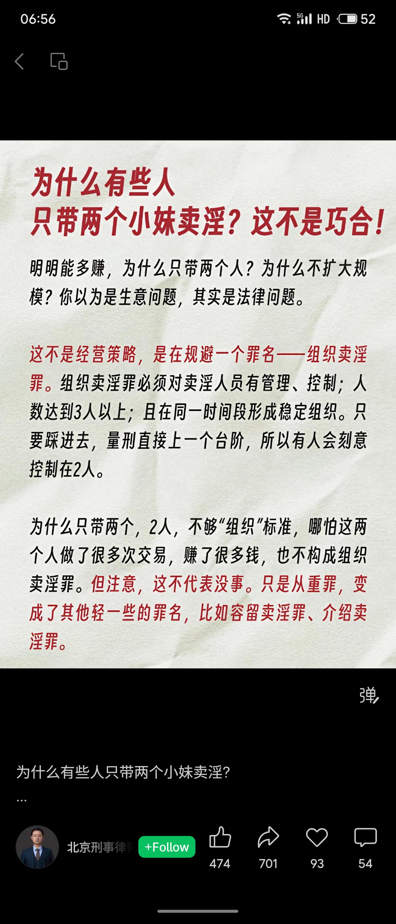 有人刻意只带两名卖淫人员，并非经营策略，而是为规避组织卖淫罪。根据法律，组织卖淫