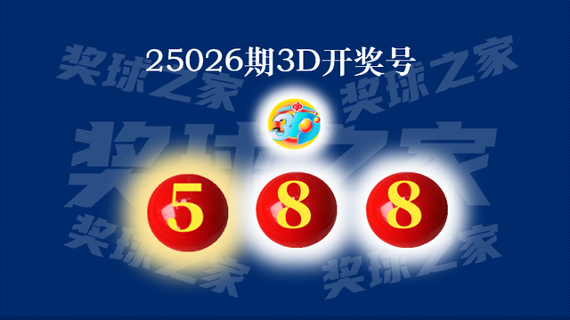 25027期福彩3D: 用除3余数选号、定二胆05、直选10注、组选10注