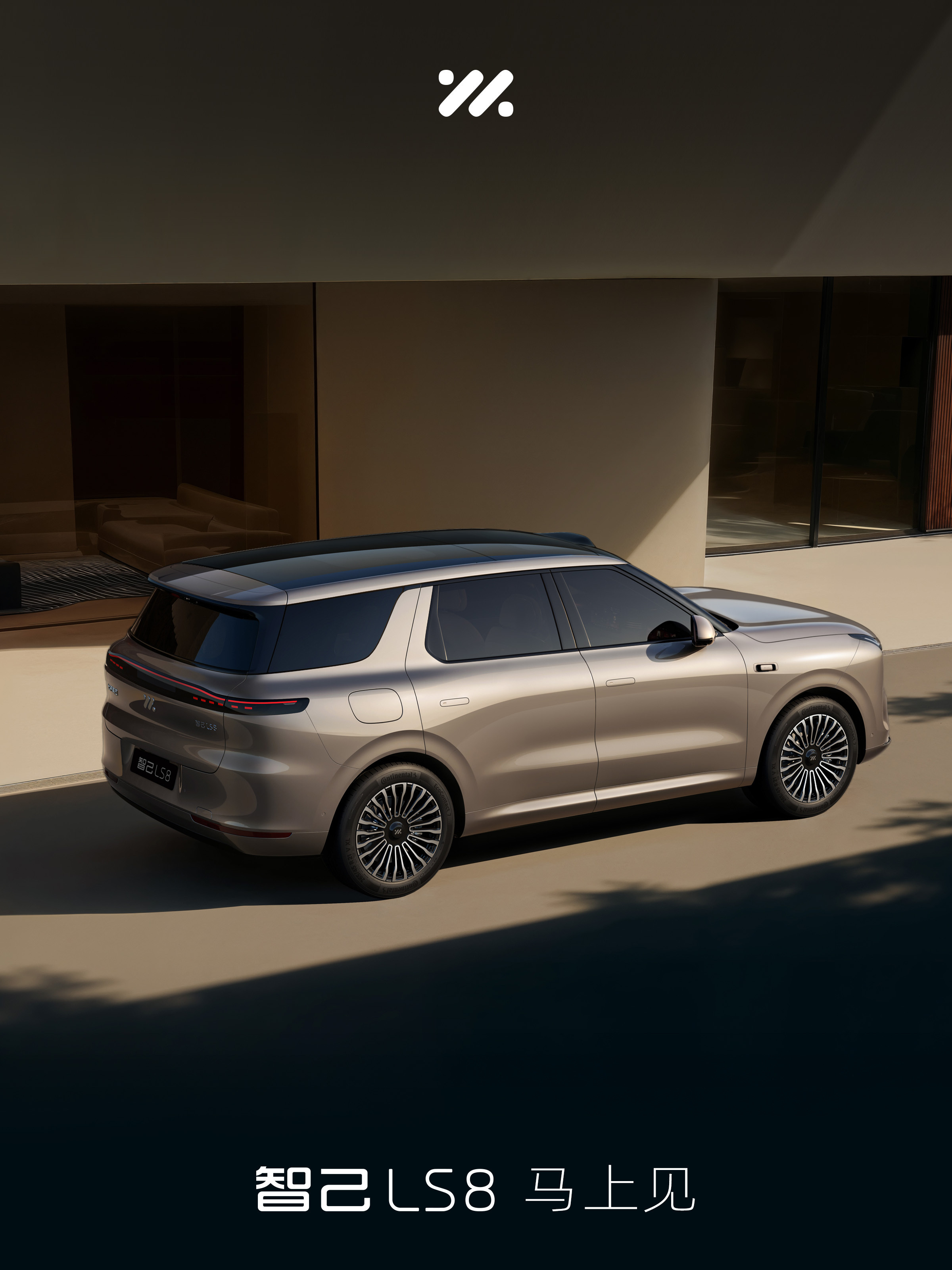 智己LS8要来了，相比LS9在C柱设计做了变化。个人感觉看起来更讨喜一些