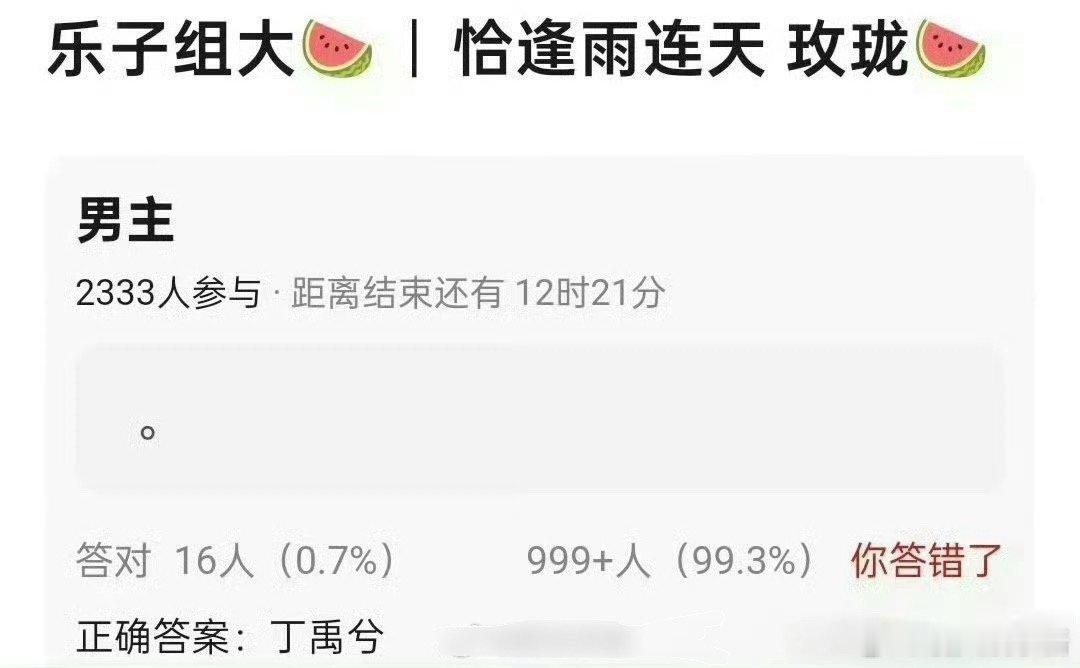 《恰逢雨连天》🍉丁禹兮、卢昱晓，期待值如何