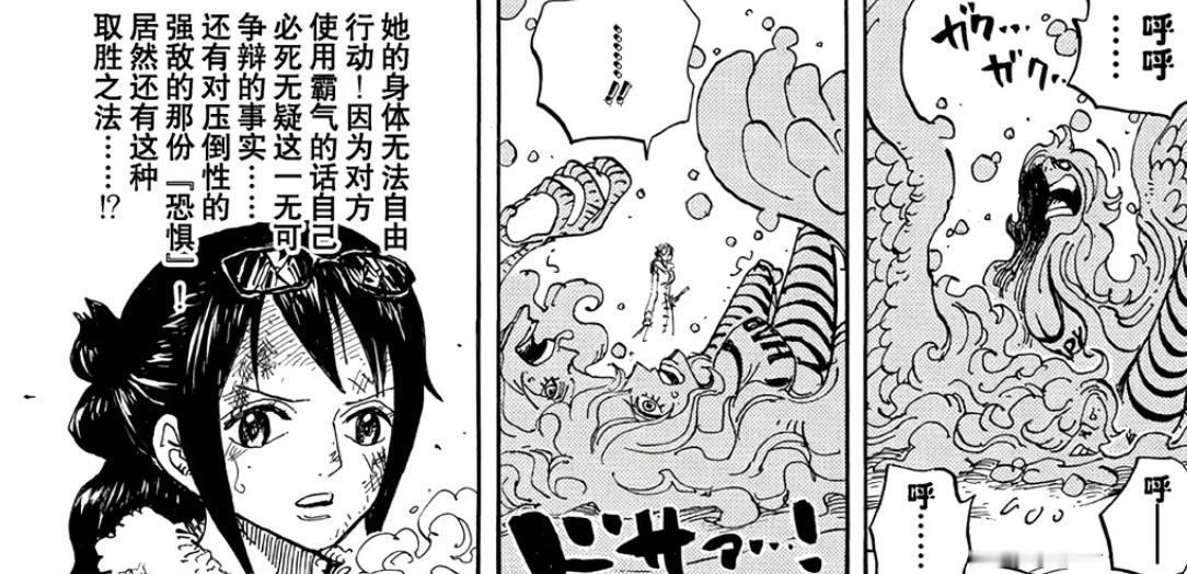 海贼王1194话索隆当年用“大辰撼”击败莫奈的那一下，并没有使用霸气，仅仅依靠