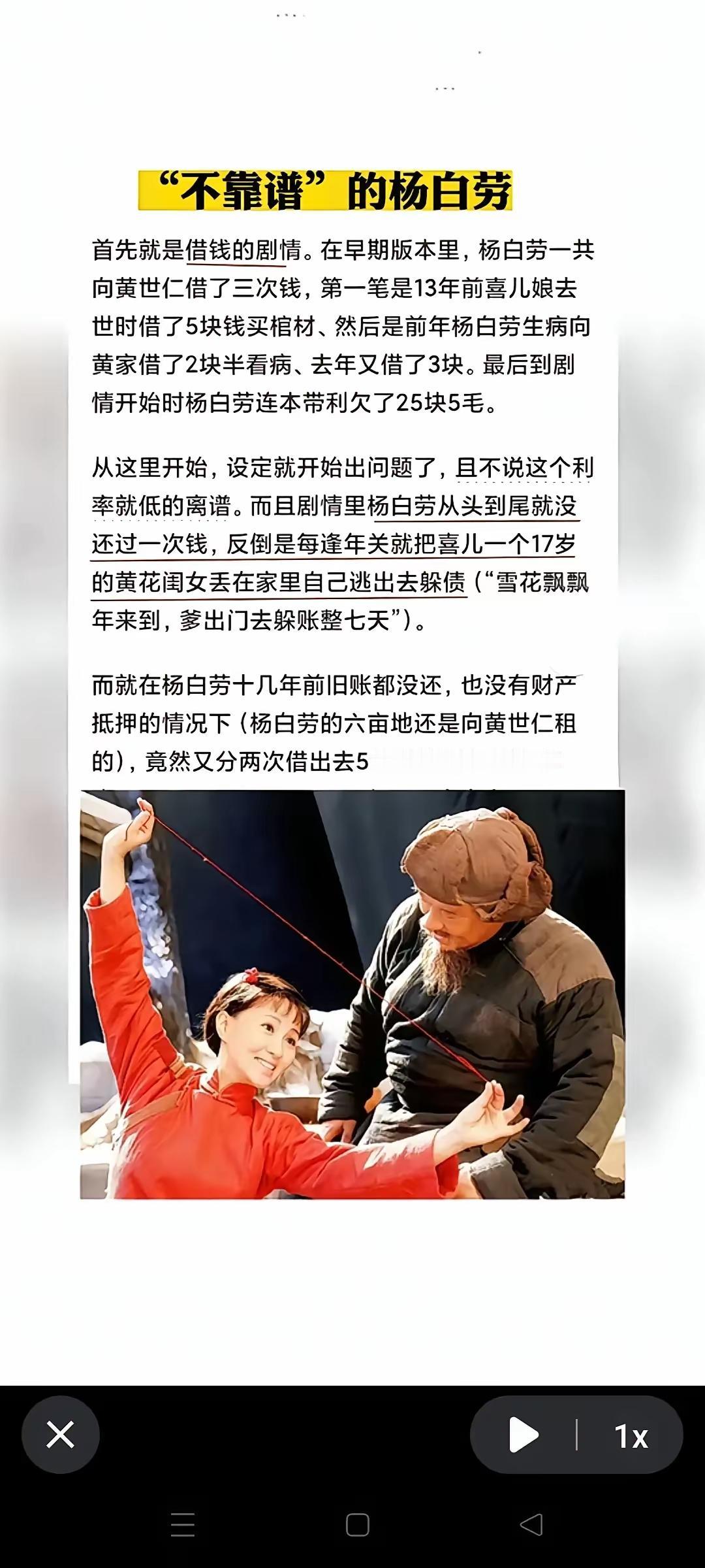 白毛女的解读，竟然是这样！除了背后政治问题阶级问题，经济学还能这样！