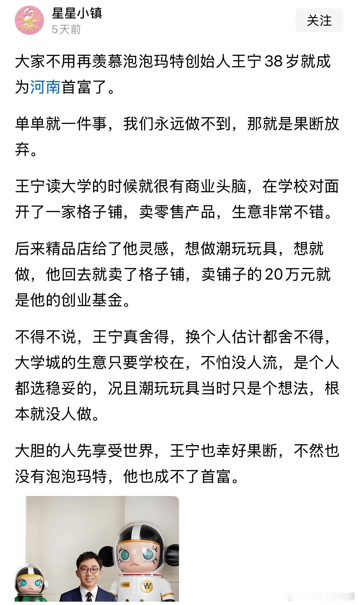真炸裂，这世道赚钱这么容易吗？这卖个这玩意就成首富了？？？真魔幻。​​​