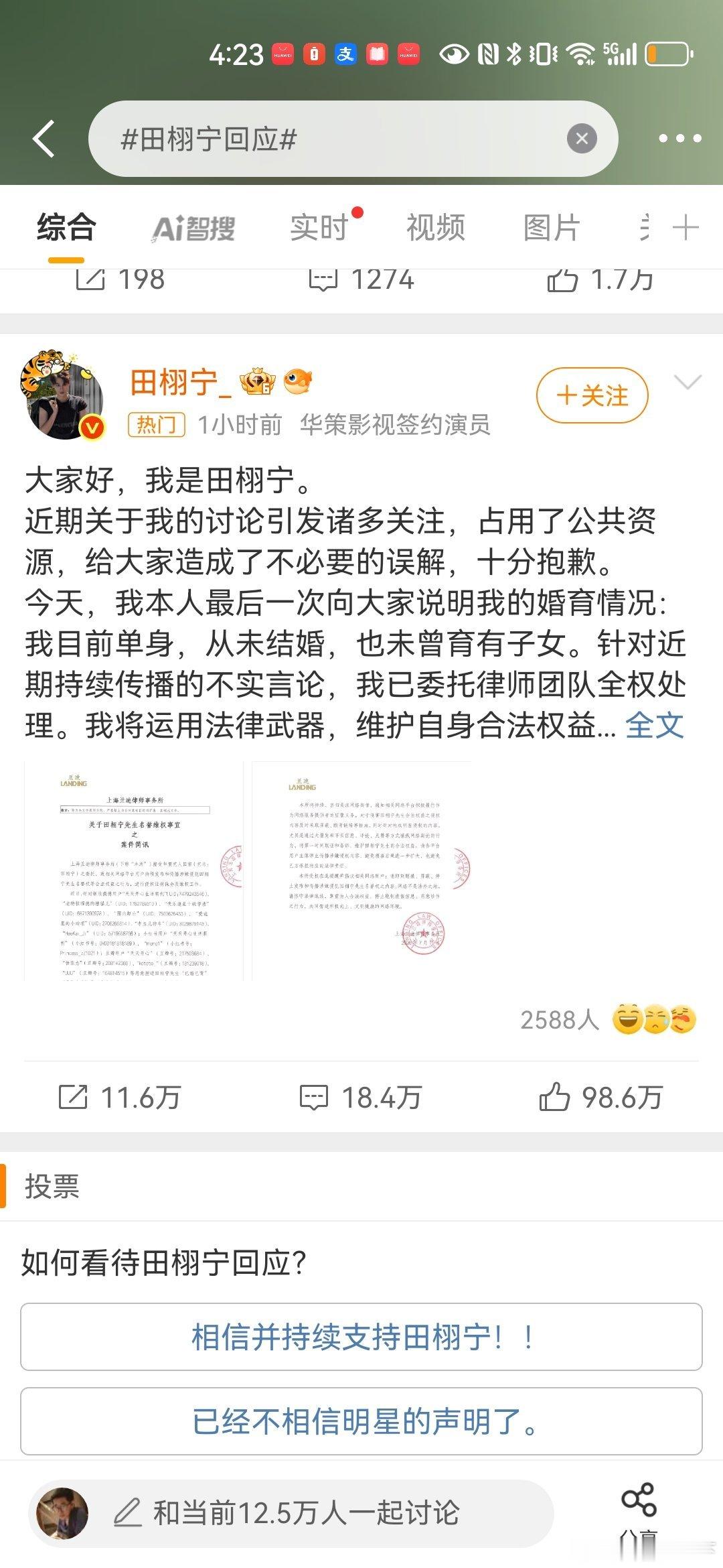 柴鸡蛋我不是接受了我是没招了柴姐有了，有了，出招了出大招了[大笑]​​