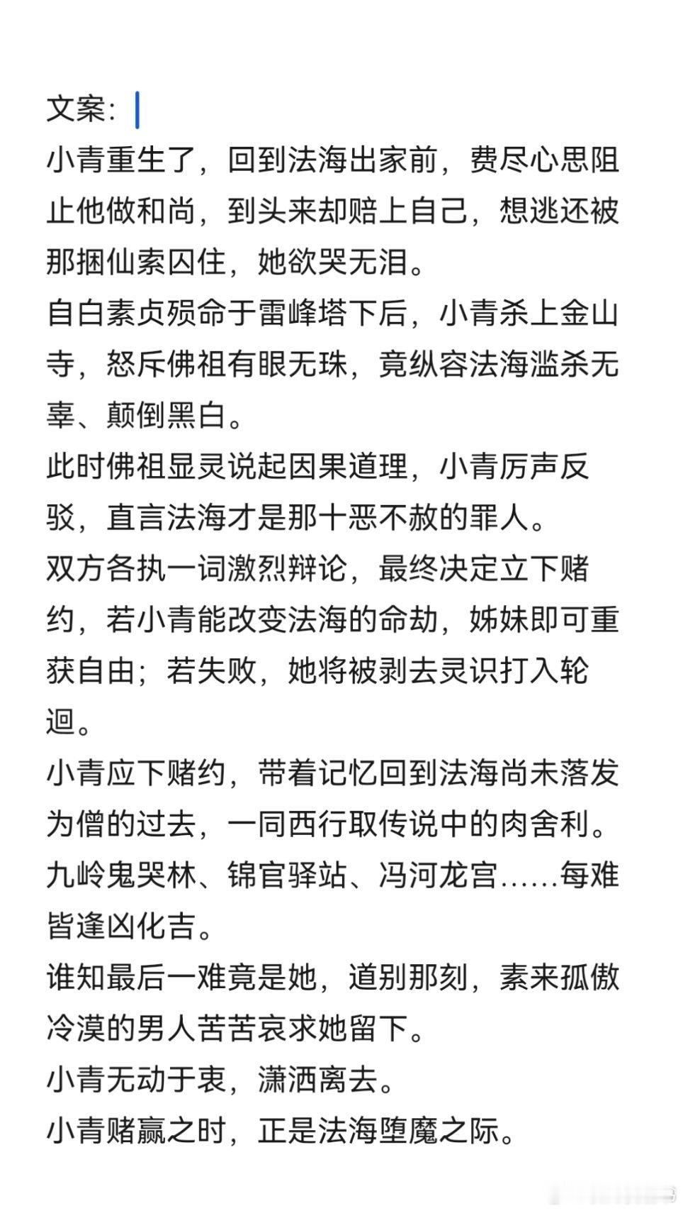 小说txt分享热门小说推荐推文我的书适圈👇娶8.14单本推文完结?
