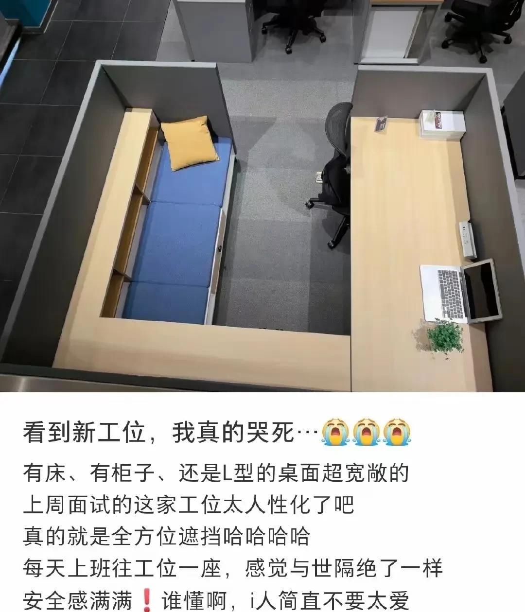这设计无敌了！我估计只有经理级别的，才能有这待遇吧？