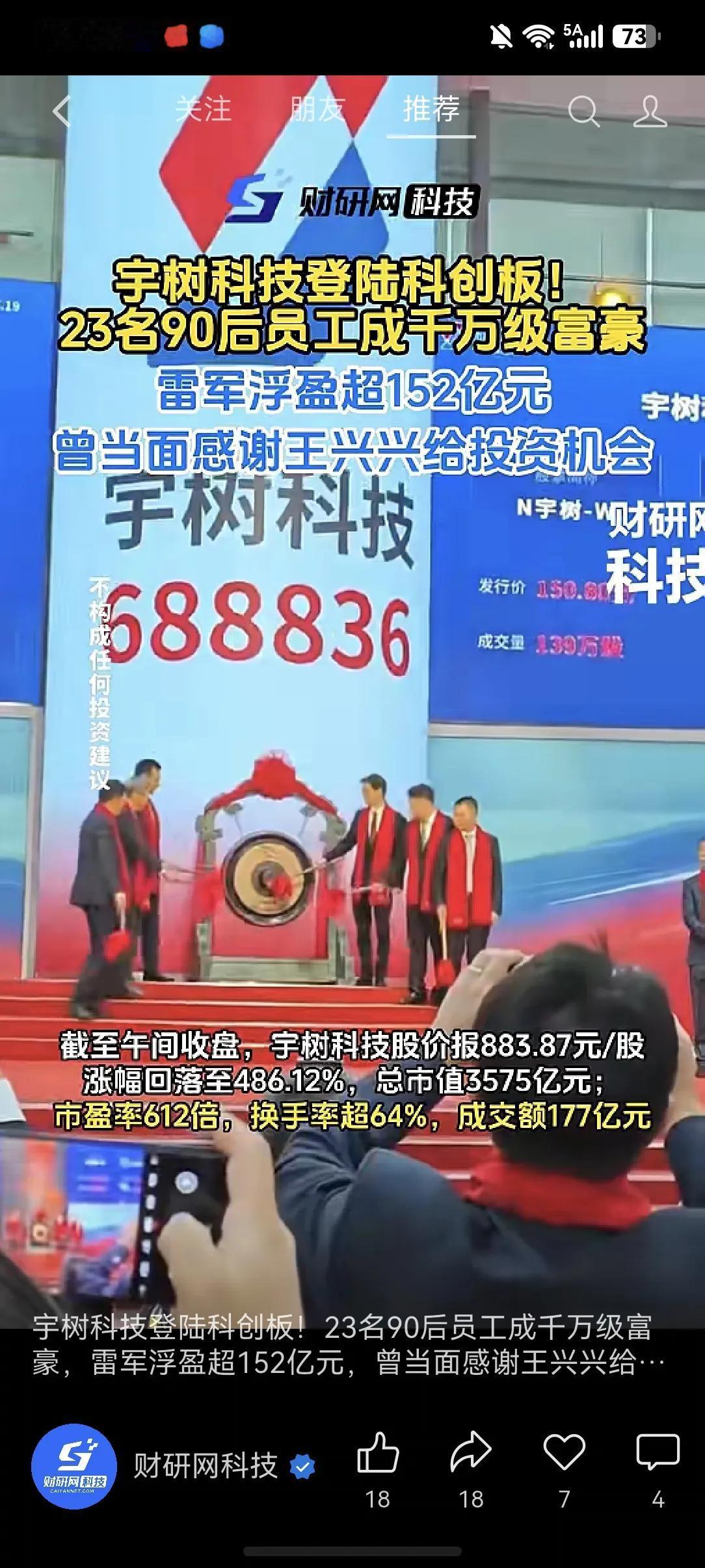 一个成功万骨枯。。。