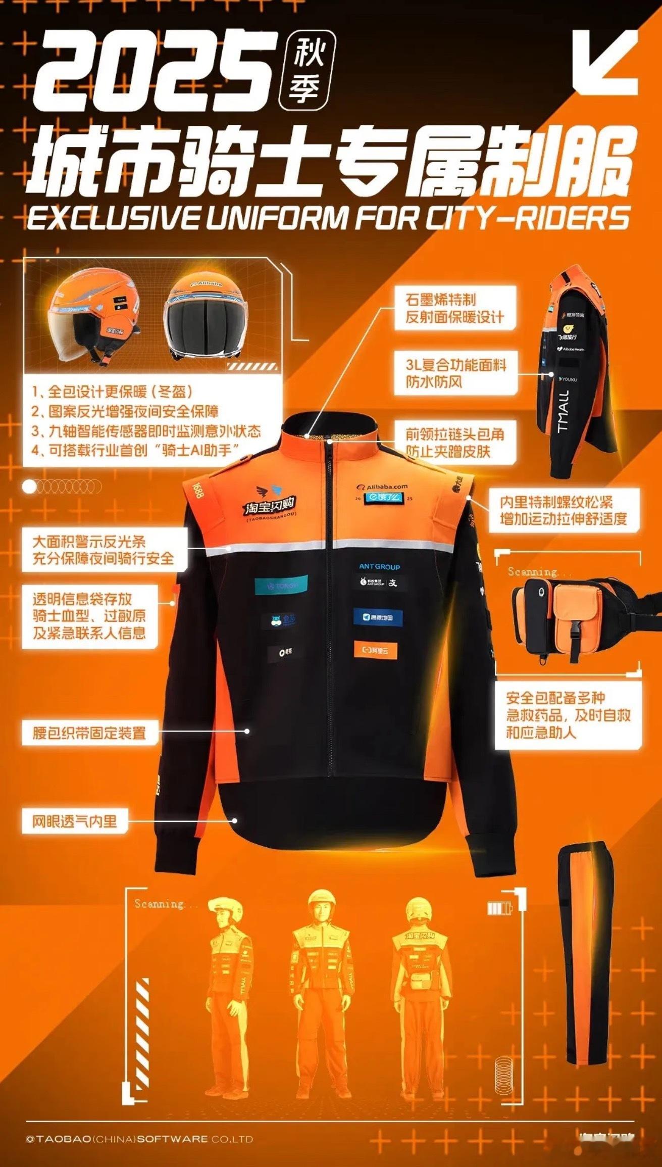 饿了么骑手已更换橙黑新工服帅炸了，感觉像赛车服，不过这工装一上身就响起了一个旋律