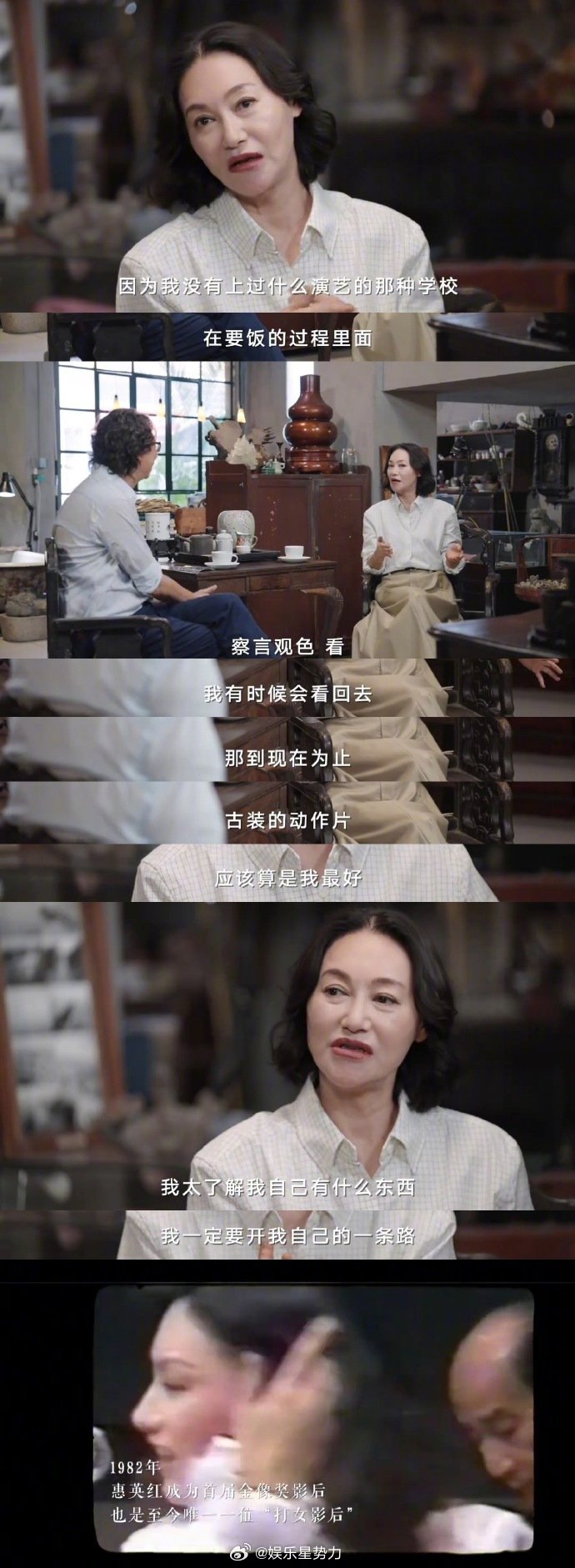 惠英红你真的太狠了没有谁比惠英红更配得上“狠人”二字。年少谋生，一身伤痛