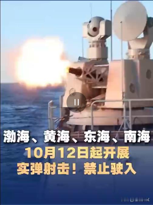 一口气封海最长47天！四大海域同时开火，什么信号已不言自明。这次练的，绝不只