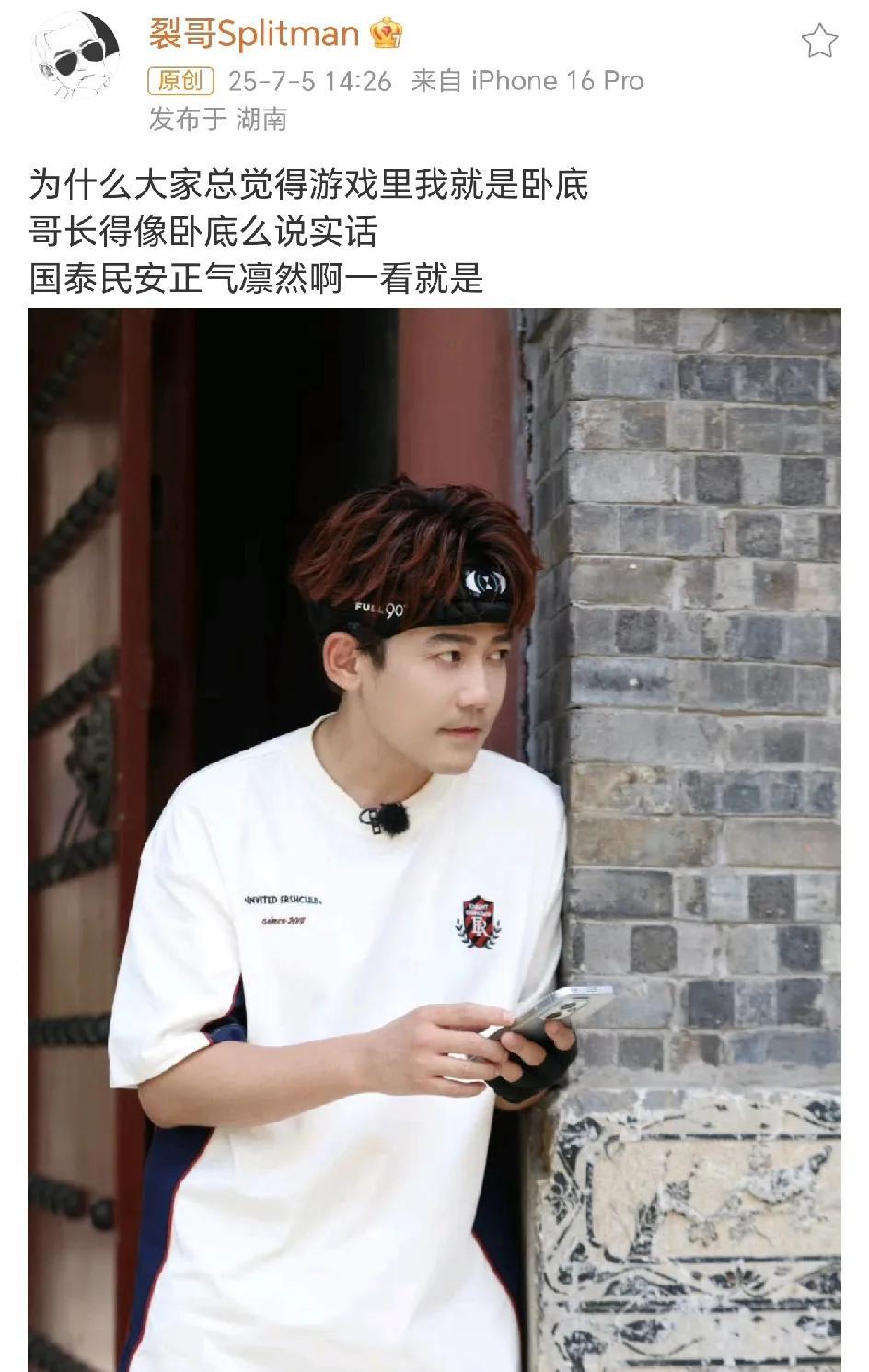 《全员加速中》这一届算是请对了人，苏醒聪明，善言，有梗，爱演[笑着哭]！妥妥的一
