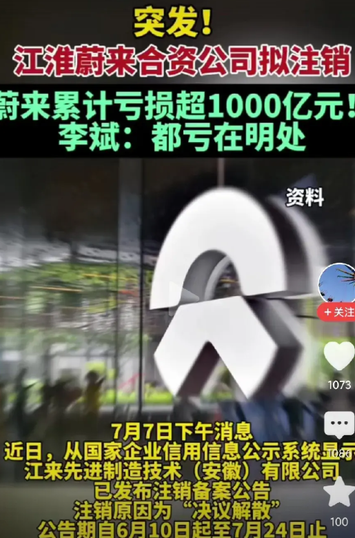 老魏真的没说错啊这不蔚来就暴雷了真应了那句，蔚来没有未来啊，亏了1000多亿