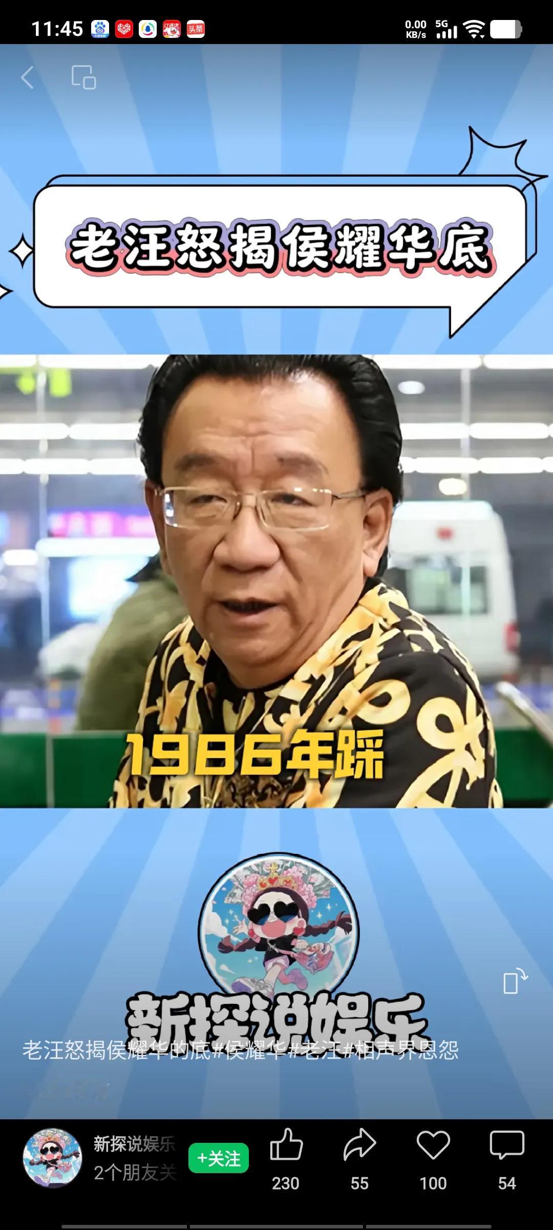 老汪和侯家有着不可调和的矛盾。想当年在侯三爷家伺候局的时候，只因丢了一条狗，当时