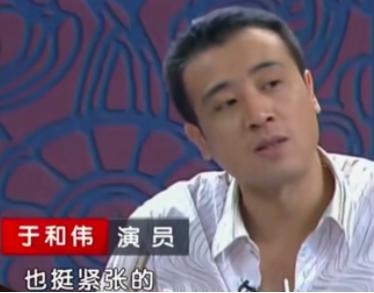 演员于和伟说:“当年,我第一次去见宋林静她爸妈,很紧张,穿上我觉得自己最好的衣服
