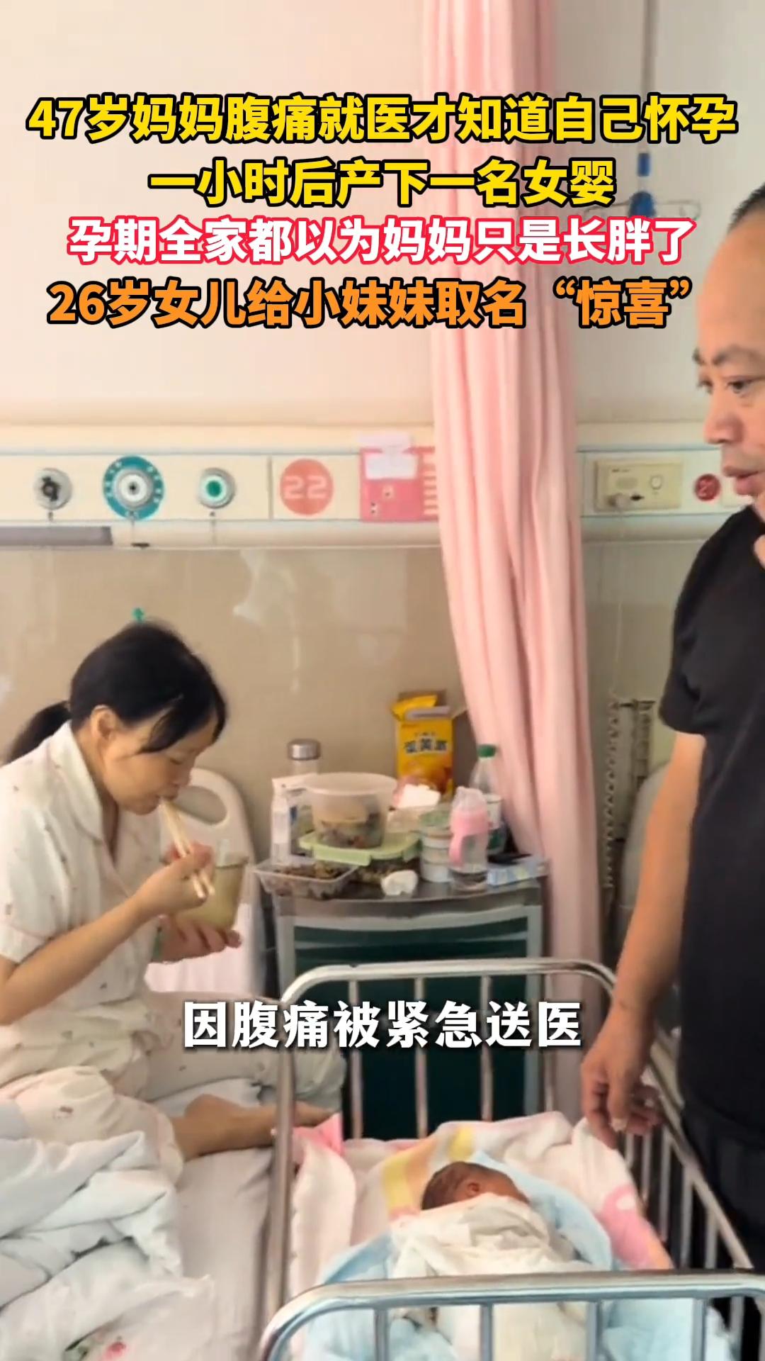 湖北，47岁女子突发腹痛，家人紧急把女子送往医院。看女子的痛苦程度，原以为是急性