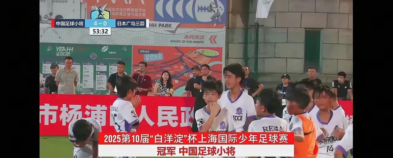 董路的中国足球小将把日本小球员都打哭了，4-0狂胜日本广岛三箭，最终中国足球小将