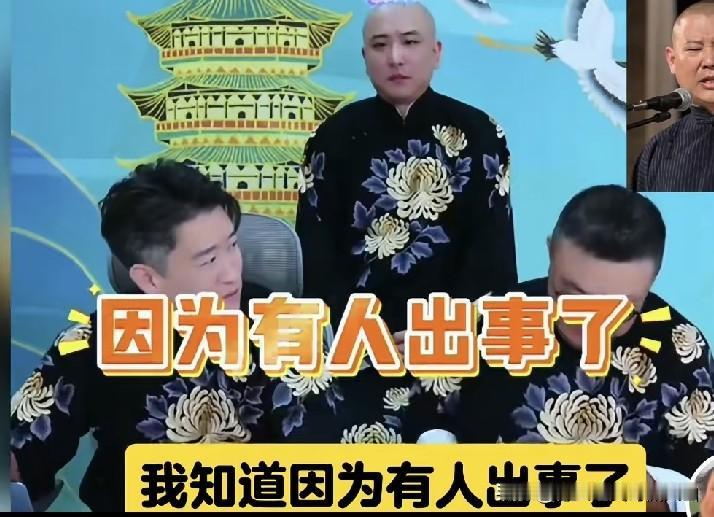 刚刚不太好？郭德纲原儿徒曹云金彻底被惹毛！怒怼全网造谣：别再给我乱扣黑锅！