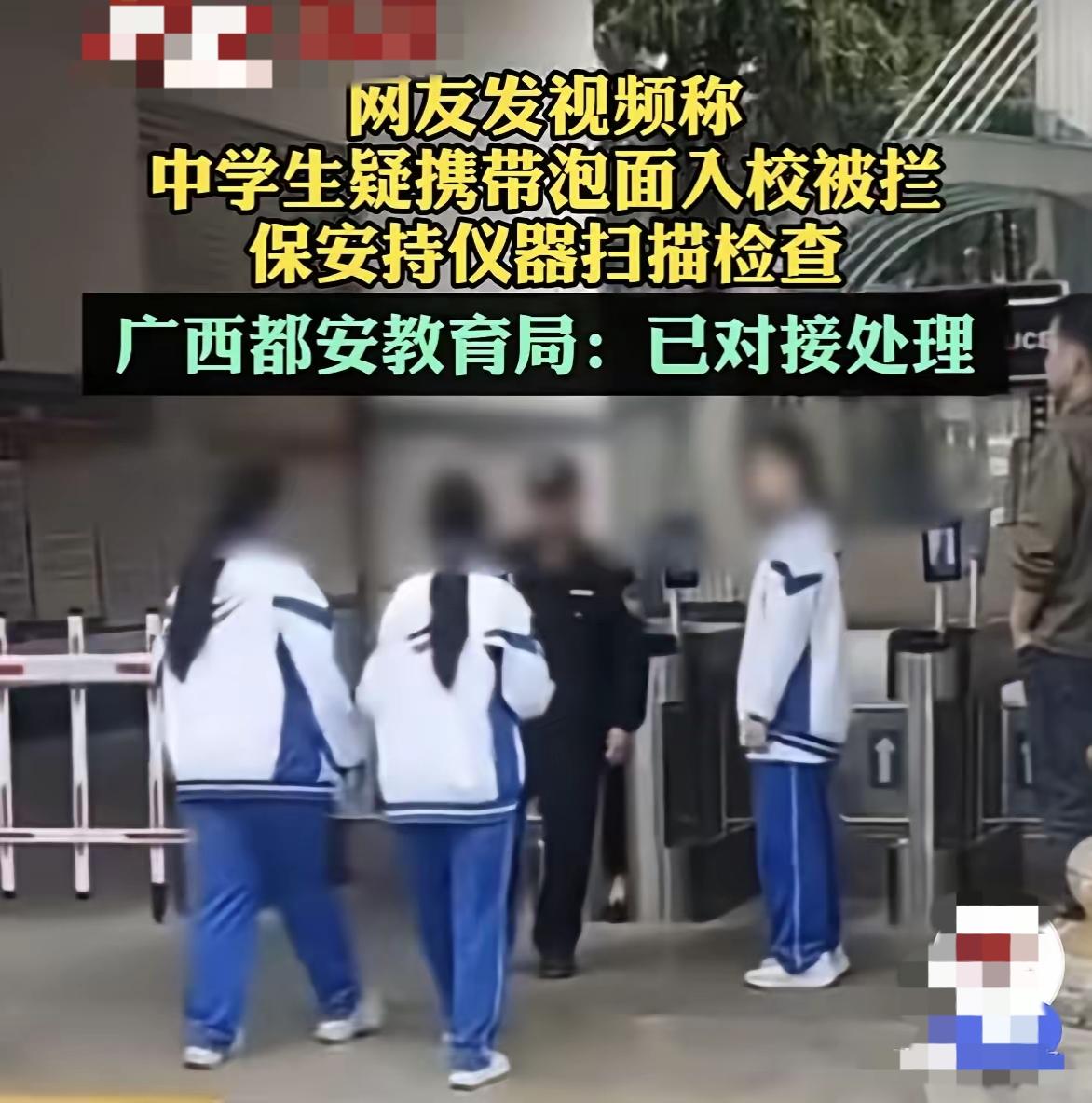 带包泡面进学校，女生被逼向保安鞠躬道歉：这到底是保安全，还是毁三观？“对不起