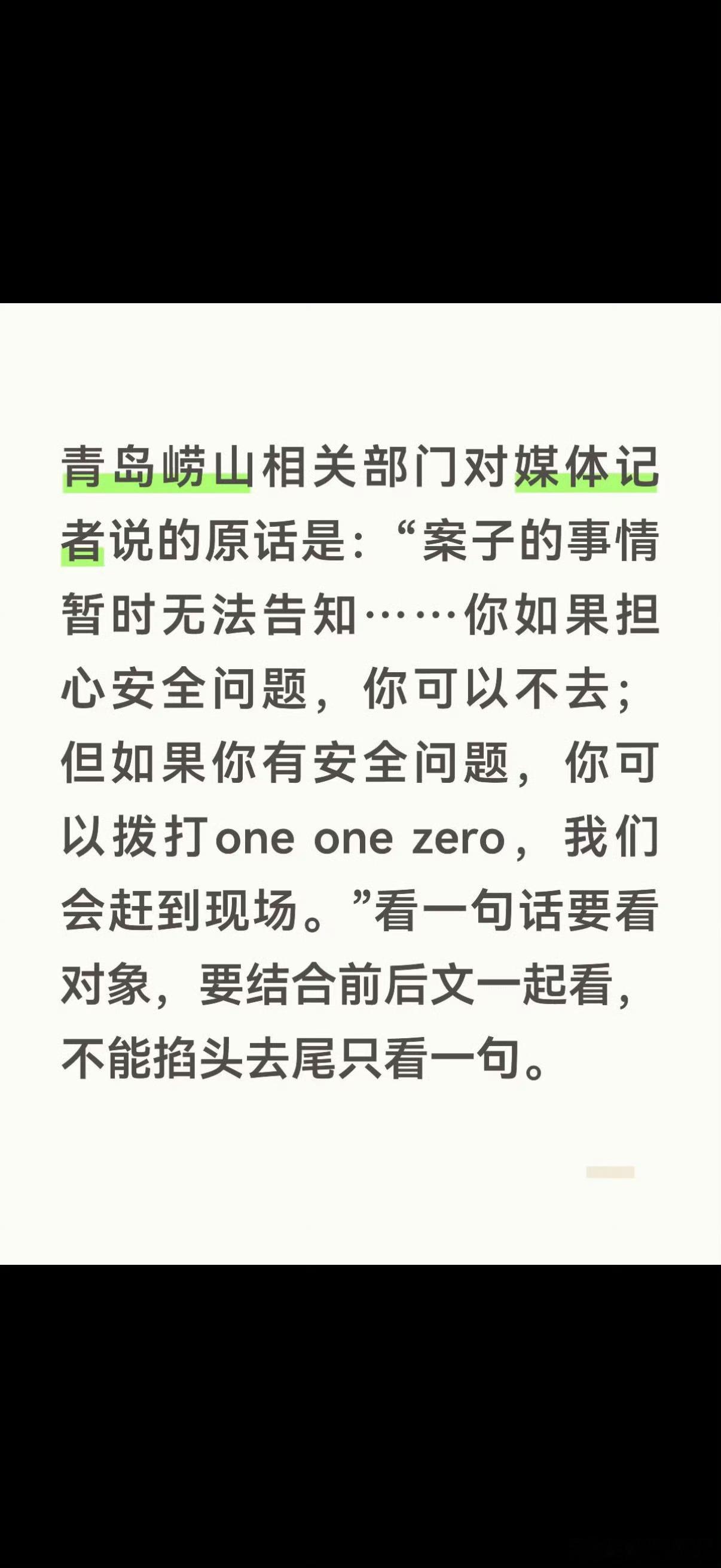 青岛文旅近期青岛文旅因“海之恋公园女游客遭辱骂”事件卷入舆论风暴，涉事男子搭讪被