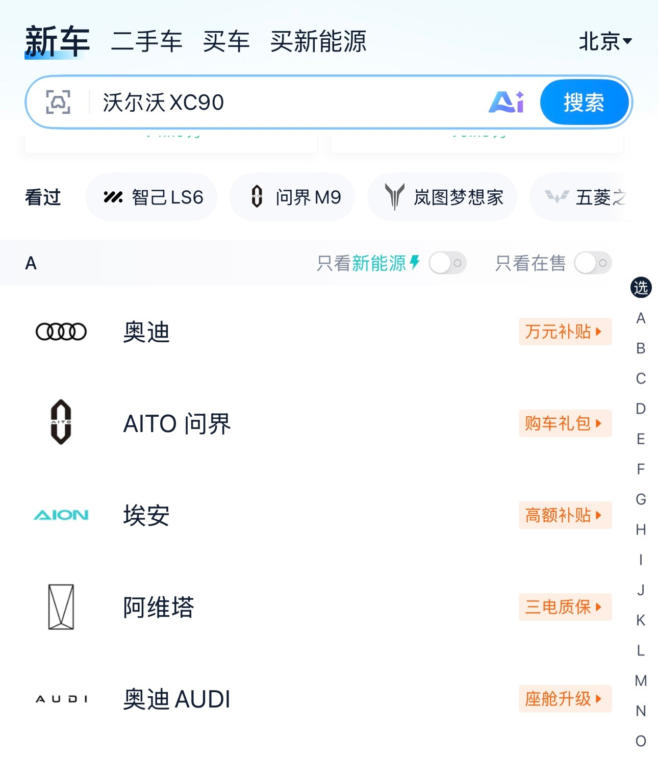 本想在之家车型库看看奥迪E5Sportback这款车的参数，但点开奥迪品牌后竟