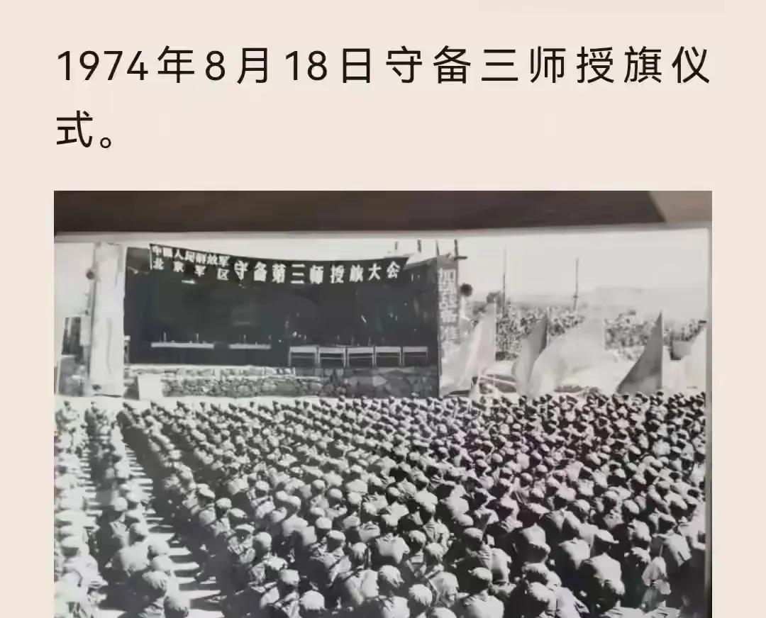我在有一篇文章中写到张家口65军守备三师组建的事，守备三师早就撤销了，65军的番