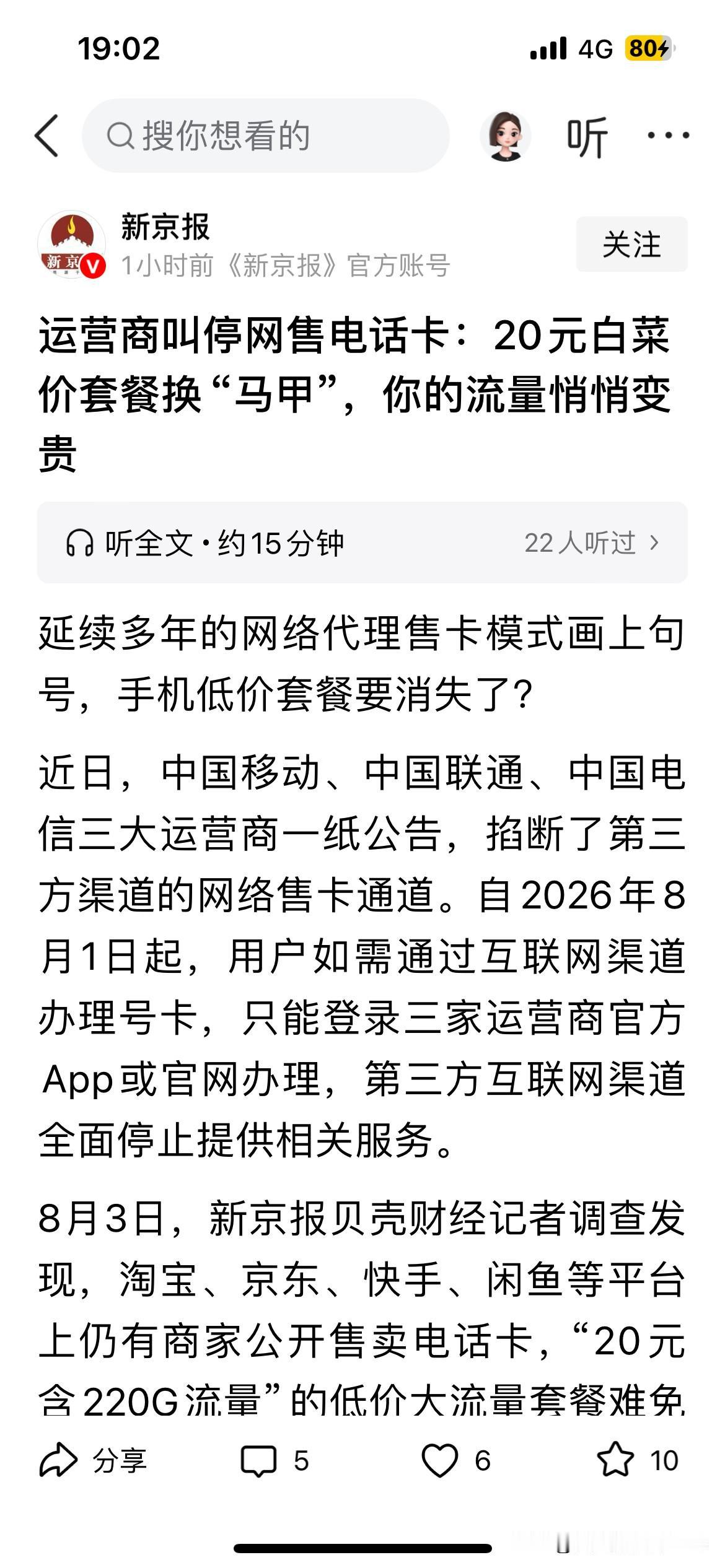 全域焕新以前三大运营商里，移动通信最大的优势就是：信号最好。但是如今来看，感觉