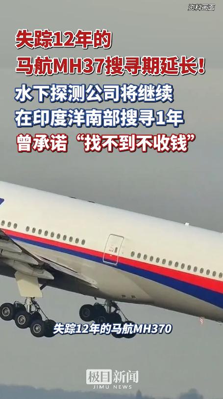 十二年前那个夜晚，一架从吉隆坡起飞、本该飞往北京的航班，在雷达屏幕上消失了。