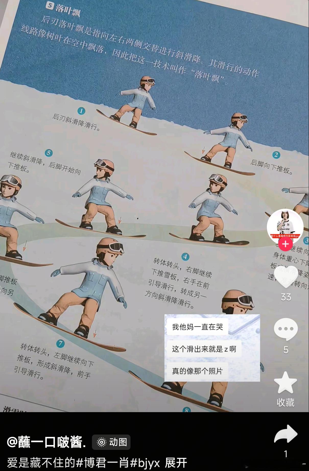 卧槽王一博教会肖战落叶飘了吗