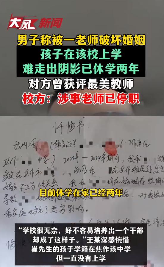 “色字头上一把刀！”河南焦作，男子称自己的妻子出轨一名已婚历史老师，二人多次发生