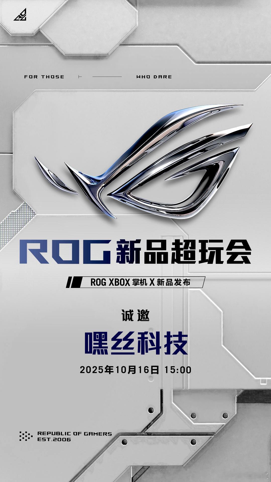 3A游戏尽在掌握之中，XBOX掌机准备登场~ROG玩家国度与微软XBOX纯血联合