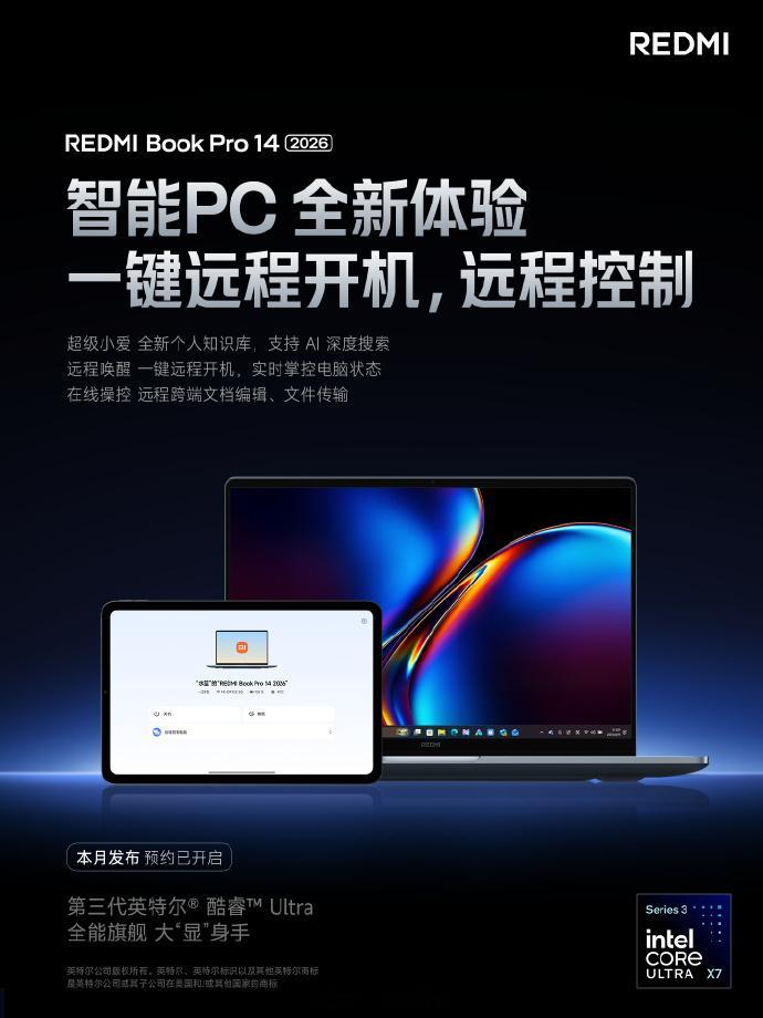 小米开始在笔记本产品线上发力了，REDMIBookPro142026至