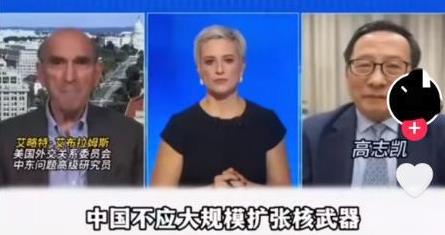 坚决支持高志凯教授！当说出“中国有能力摧毁美国”时，美媒记者脸上显出不悦，然而他