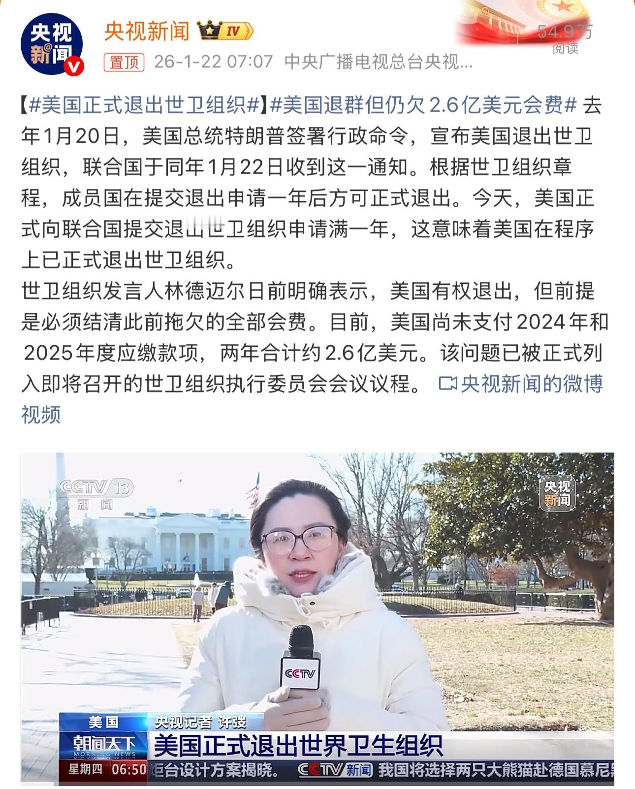 美国正式退出世卫组织为什么不退出地球？去太空发展吧…