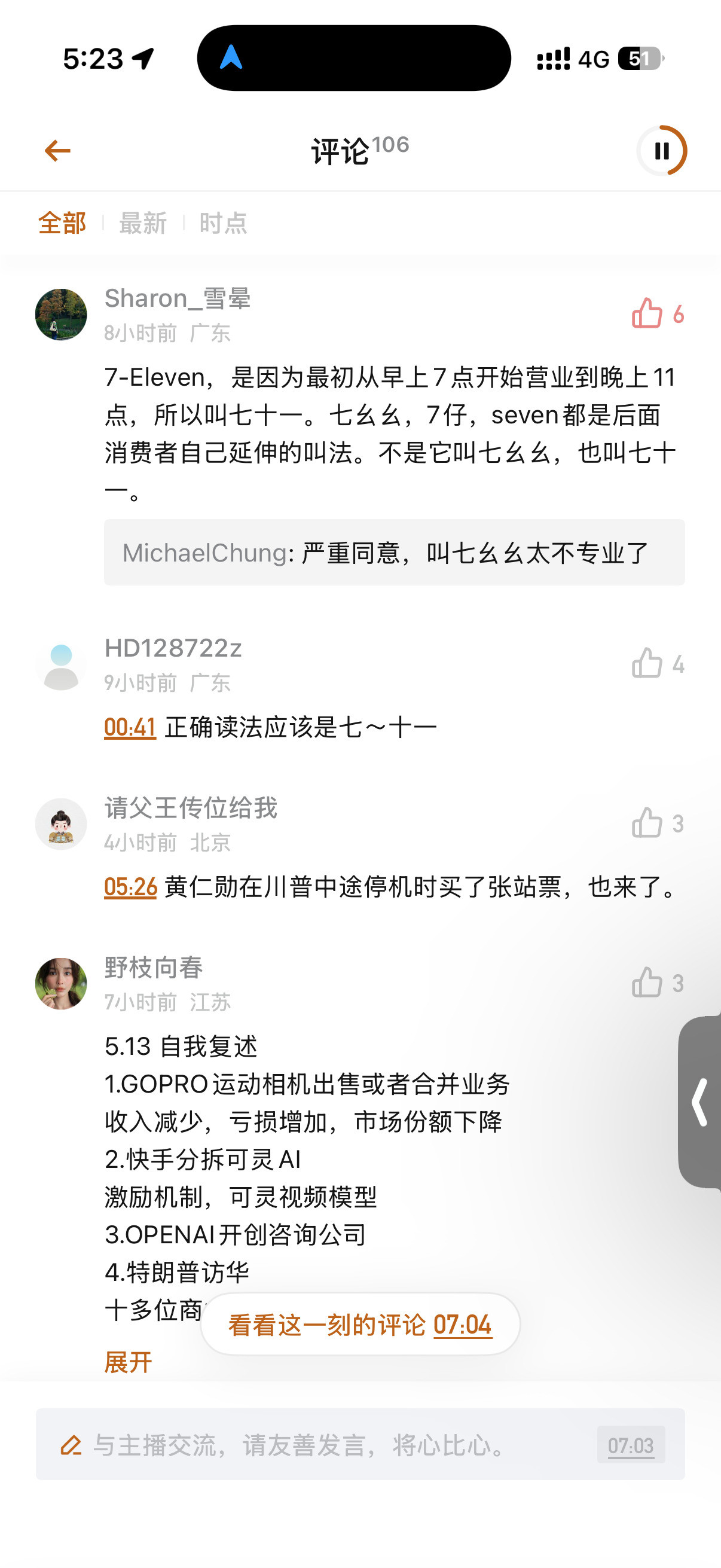 现在的听众不好忽悠。