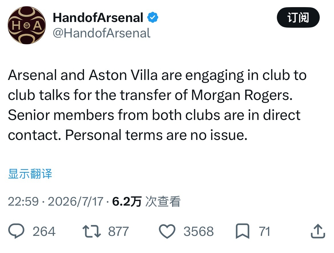 BreakingNew！！HandofArsenal：阿森纳和阿斯顿维拉正就摩