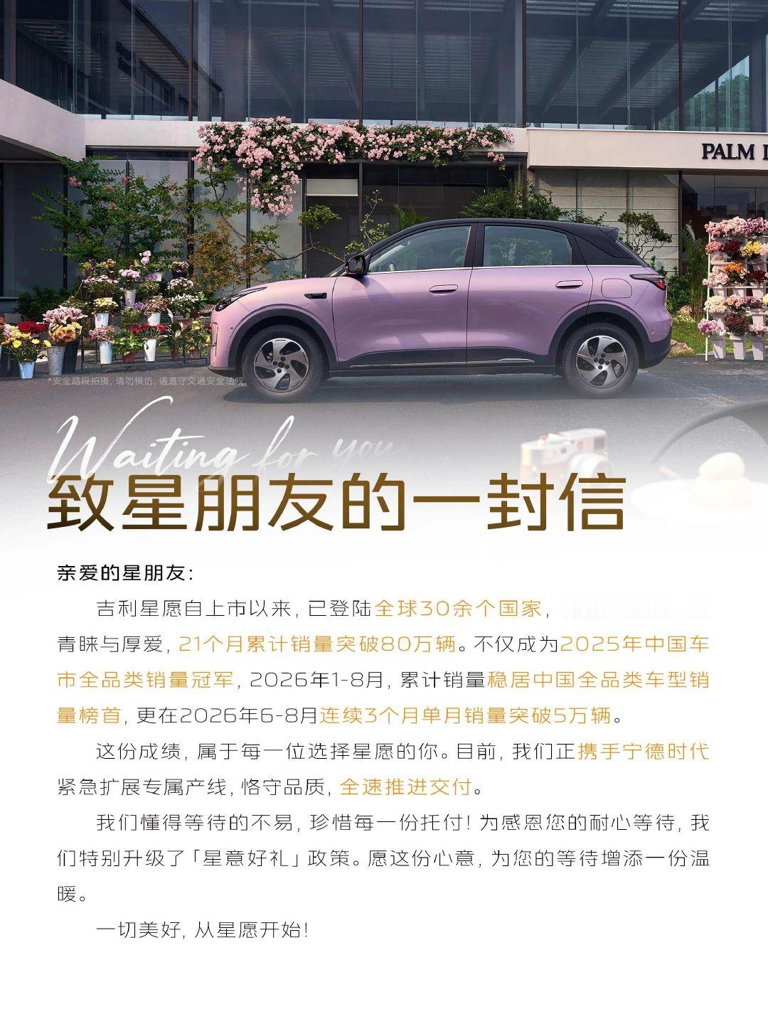 吉利星愿9月销量超过6万台！最近几个月，星愿订单还有越来越多的趋势，交付周期还在拉长吉利给星愿准车主
