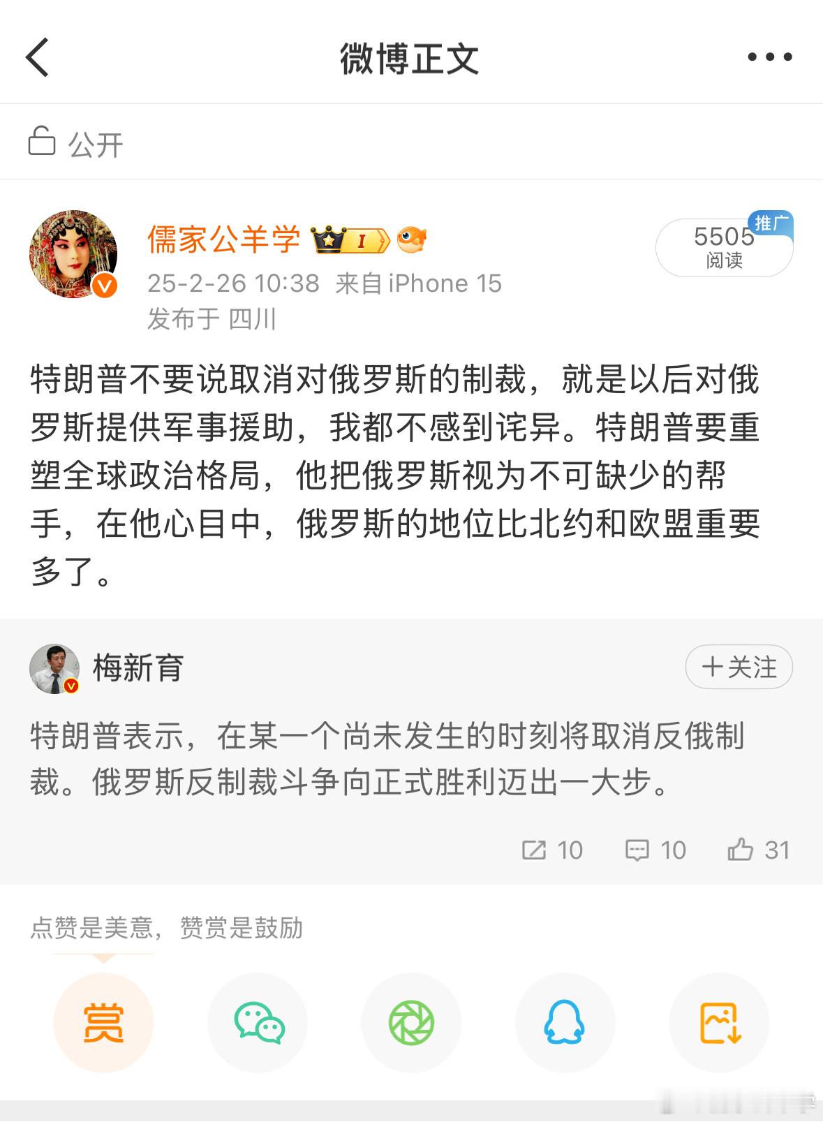 我昨天上午才在说：“特朗普不要说取消对俄罗斯的制裁，就是以后对俄罗斯提供军事援助