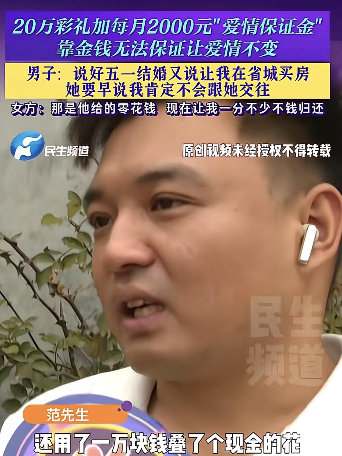 哪有这样的婚事！河南，一男子跟女友订婚时拿了20万彩礼，还买了6万多元的五金，以