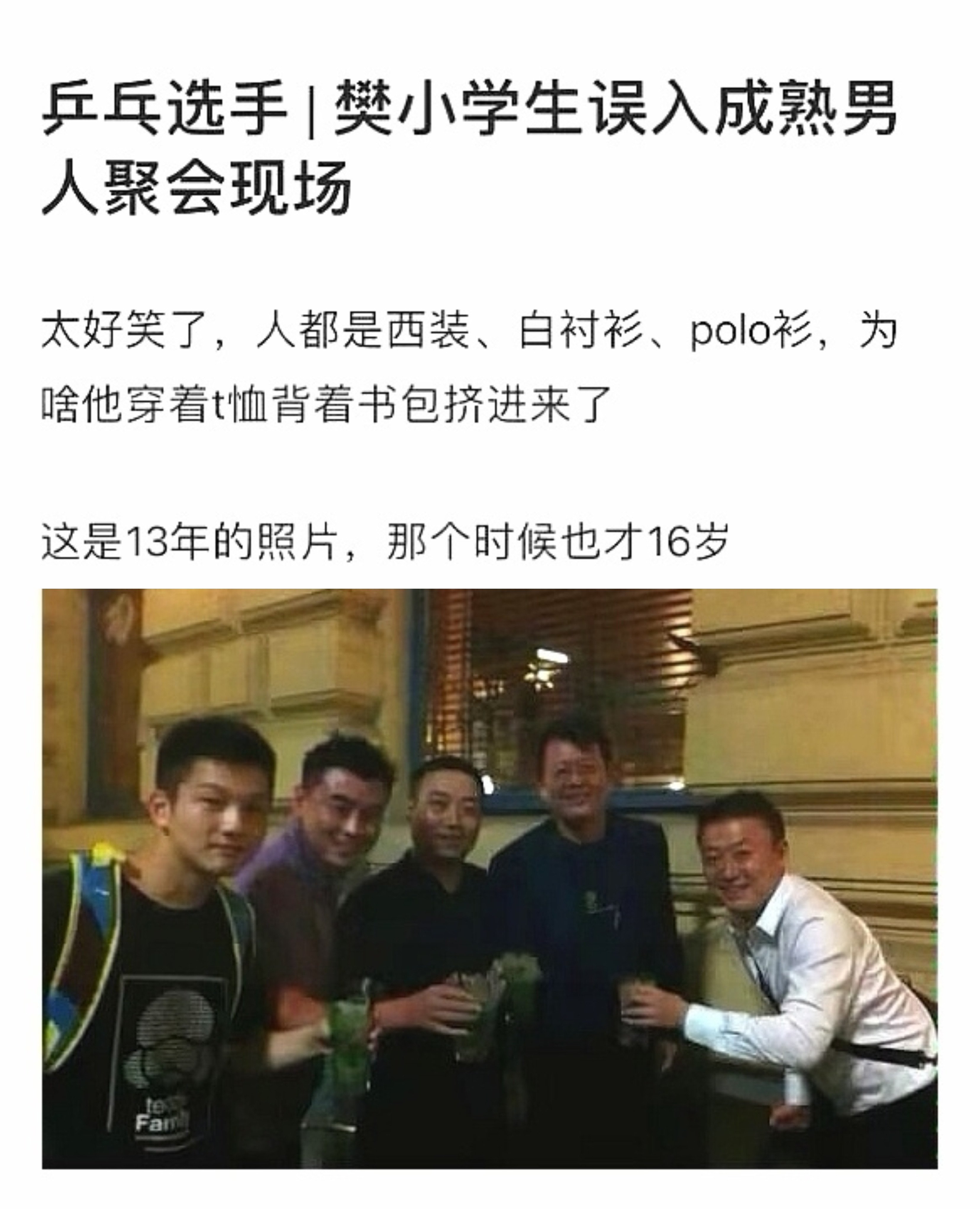 格格不入又理直气壮的少年东或者走错教室了也未可知：“打扰了，叔叔，请问少年组是在