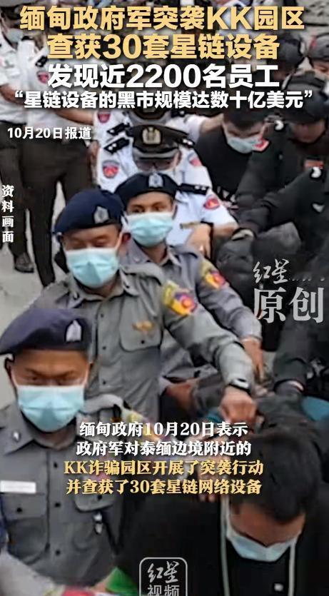 美国一出手，电诈集团就到头了。在缅甸、柬埔寨盘踞多年的电诈集团10月份遭到致命打