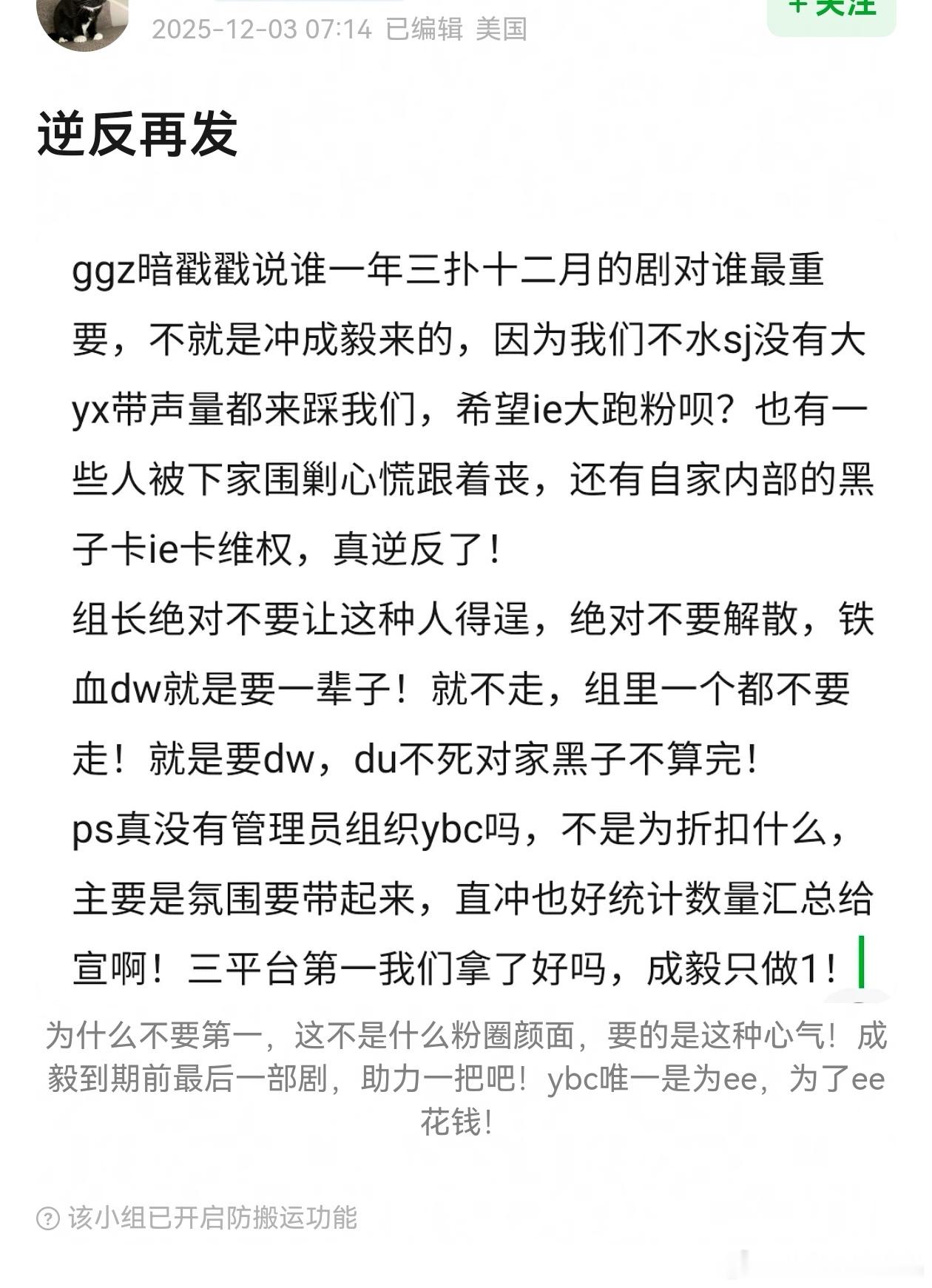 图1有几句话是真的？重点是做到三平台ybc第一对吧？开始总动员了。