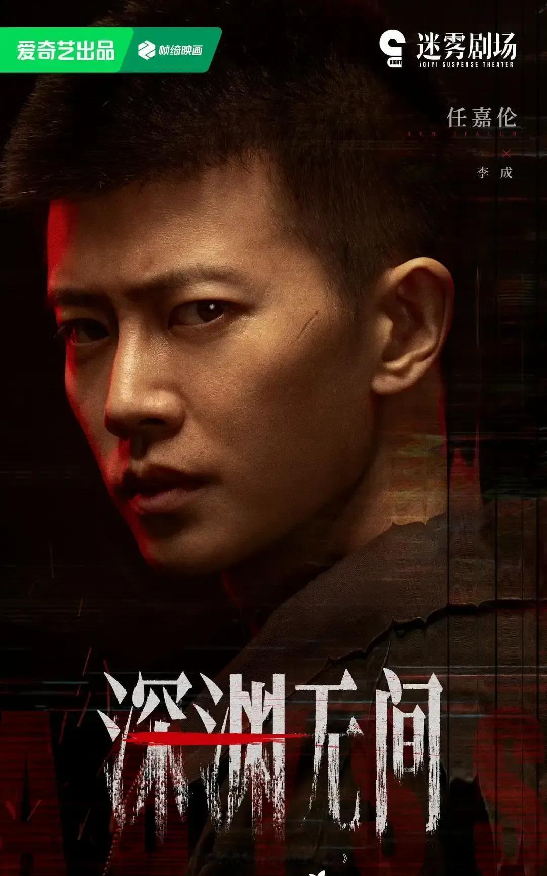 任嘉伦四部剧一起砸过来我直接原地裂开。昨晚先点开《风与潮》被他穿军装敬礼帅到捂