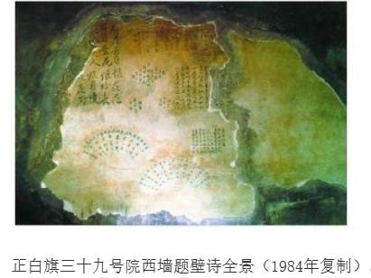 1971年，北京香山。一位妇女打扫老宅时，不慎碰落一块墙皮，竟发现内墙密密麻麻写