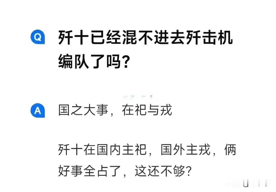 无内鬼，来点歼10笑话[大笑]歼6:小10啊，你知足吧，我特么是年底用来哭穷
